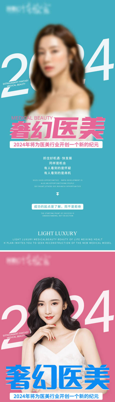源文件下載【享設(shè)計(jì)】搜索編號：84930026461575159【醫(yī)美美容美業(yè)培訓(xùn)海報(bào)】