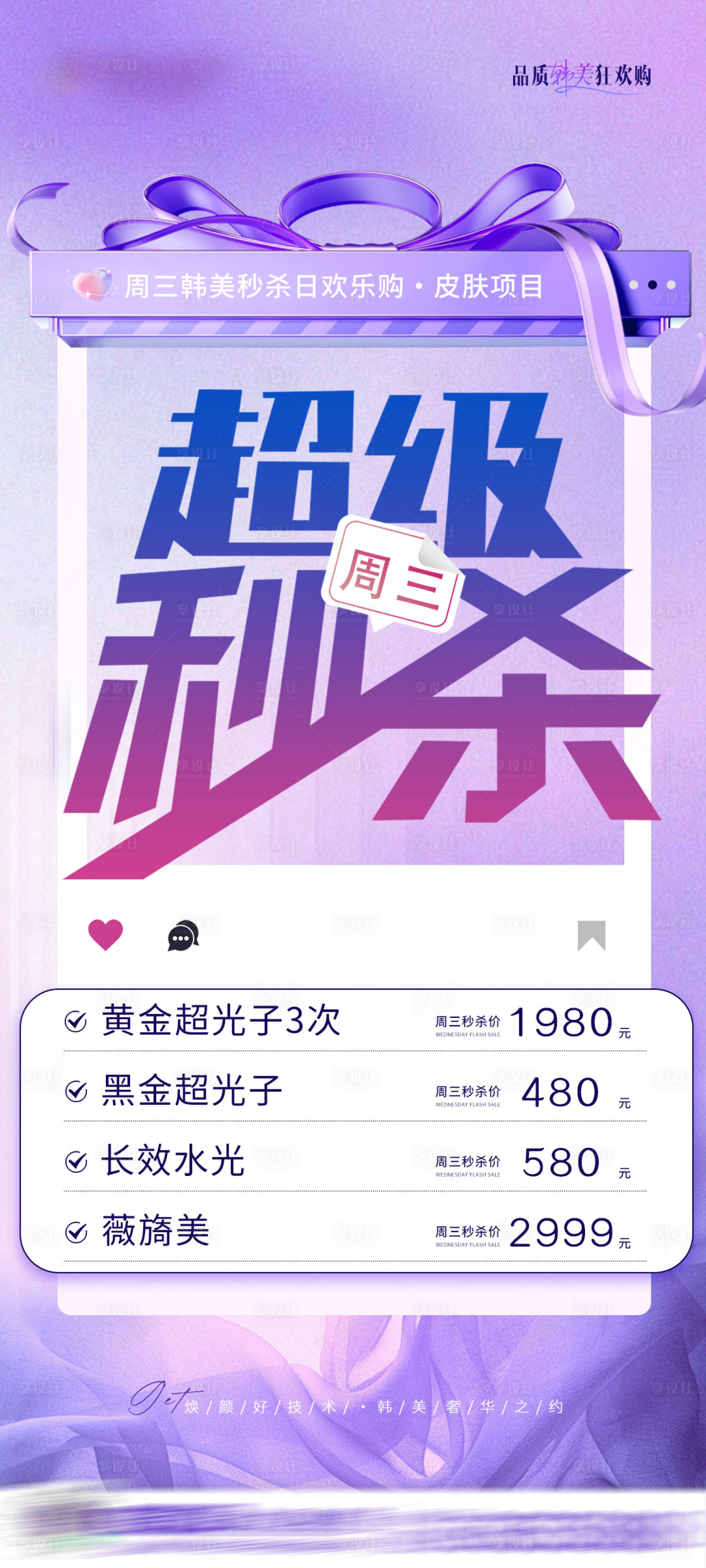 源文件下載【享設計】搜索編號：66960026485369445【特價秒殺】