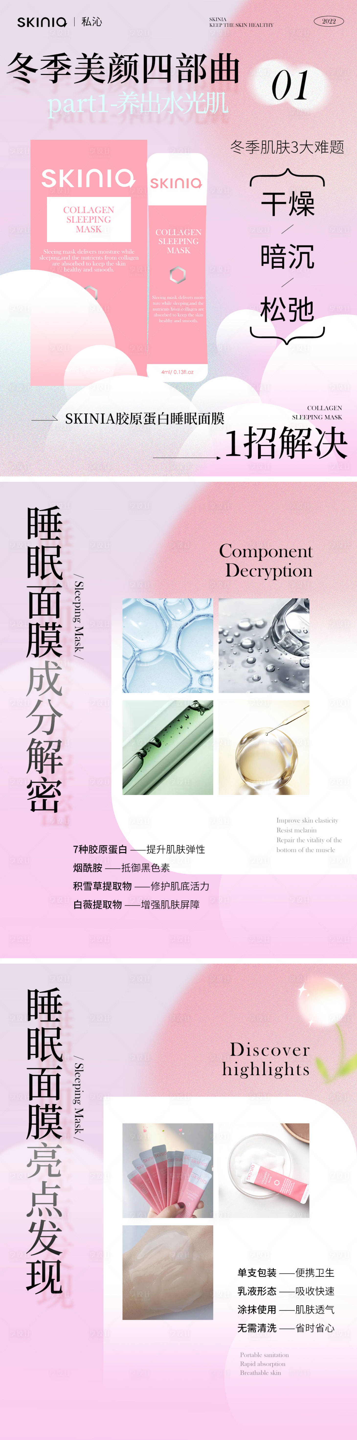 源文件下載【享設計】搜索編號：71050026278594983【好物分享小紅書封面系列海報】