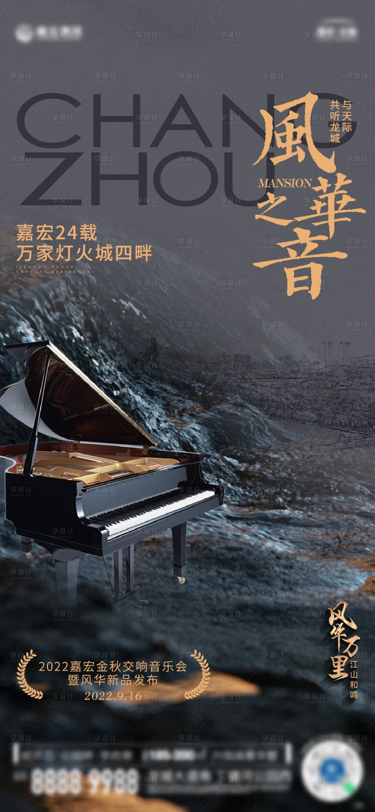 源文件下載【享設(shè)計(jì)】搜索編號：33510026235203845【致敬風(fēng)華】