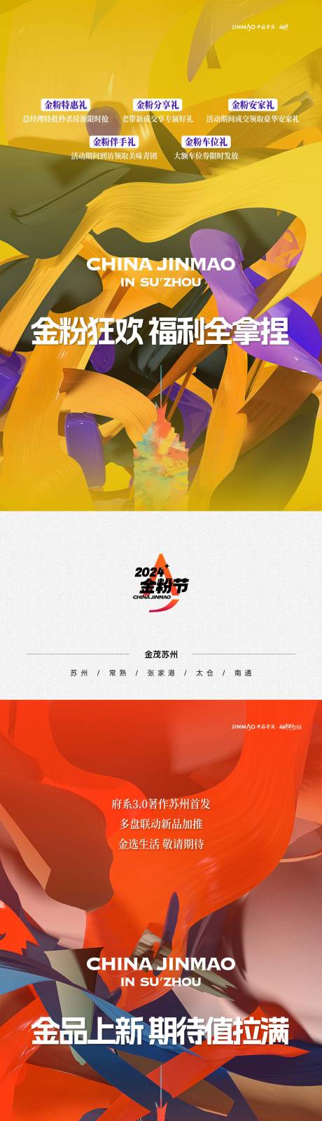 源文件下载【享设计】搜索编号：63290025966112803【地产品牌购房节 】