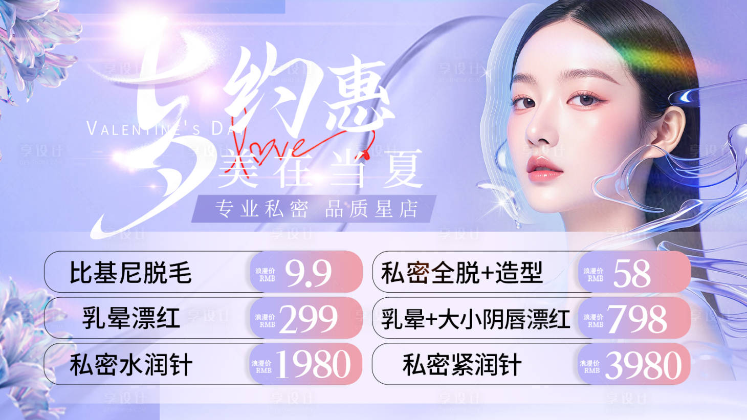 源文件下载【享设计】搜索编号：44700026485172403【七夕电商活动banner】