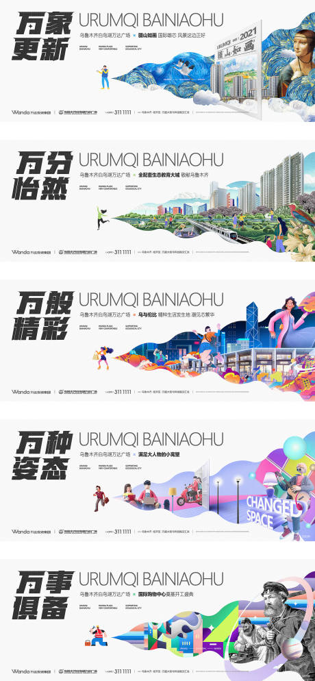 源文件下載【地產宜居商鋪插畫提案住宅微信海報主形】編號：77500026049398843