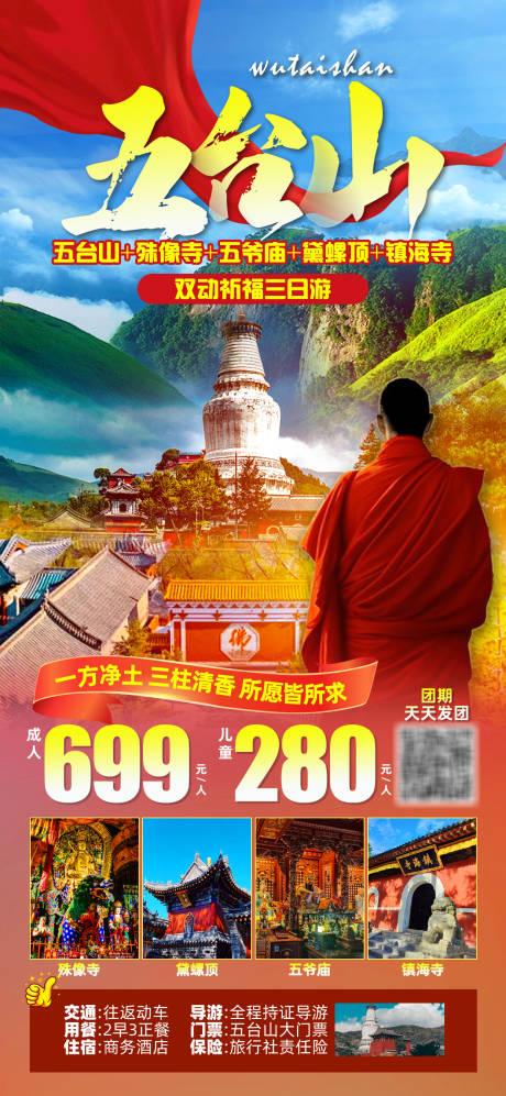 源文件下载【山西  】编号：24020026103541984