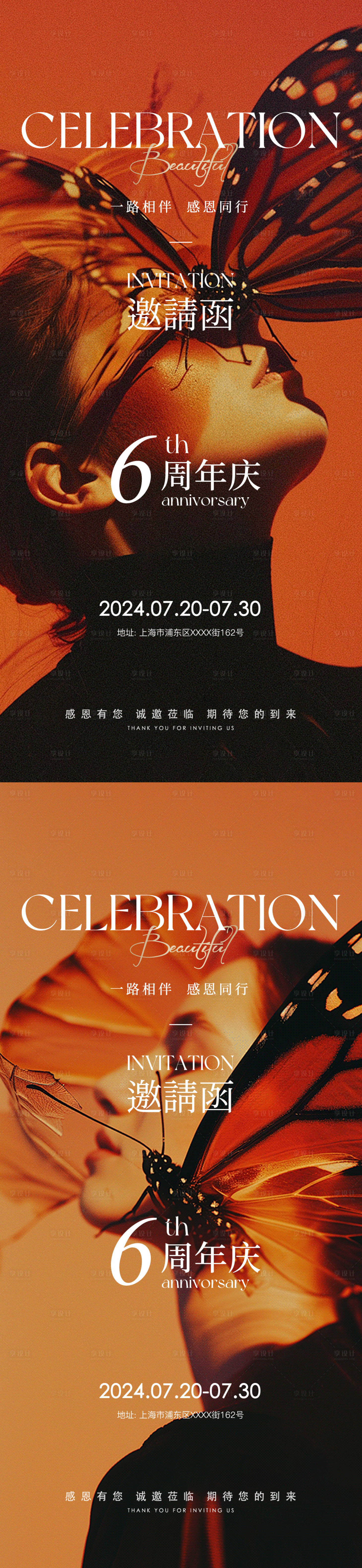 源文件下載【享設計】搜索編號：62790026530601815【醫美邀請函活動海報】