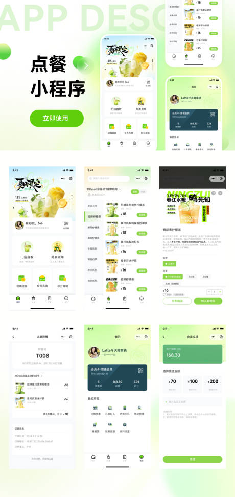 源文件下载【点餐小程序APPUI设计】编号：61200026074161312