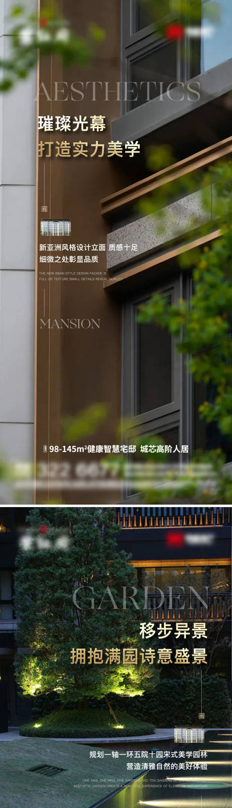 源文件下載【洋房系列圖海報】編號：80780026442008311