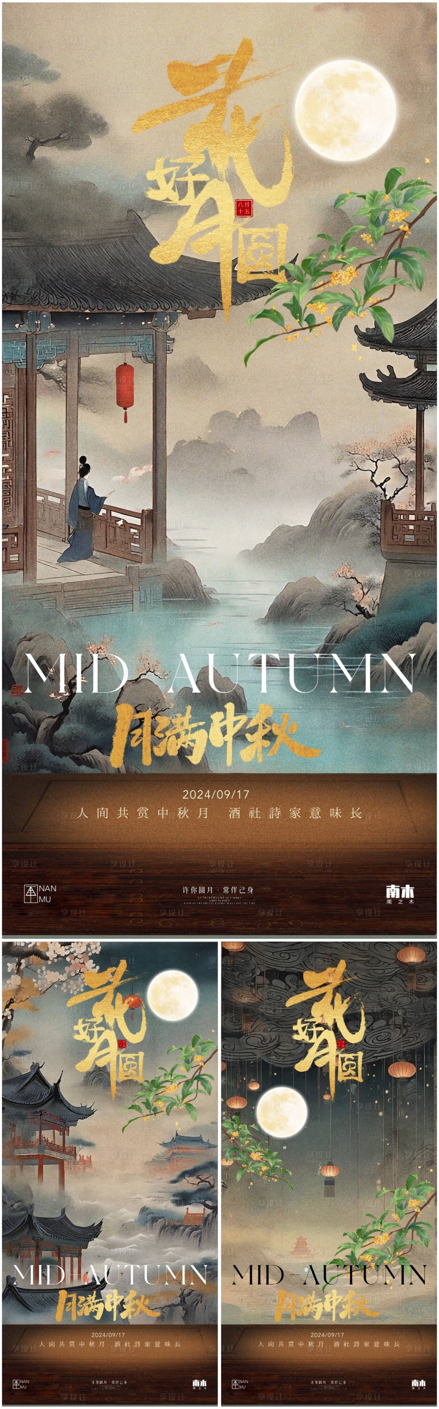 源文件下载【享设计】搜索编号：63330026021921973【中秋节中式月亮系列海报】