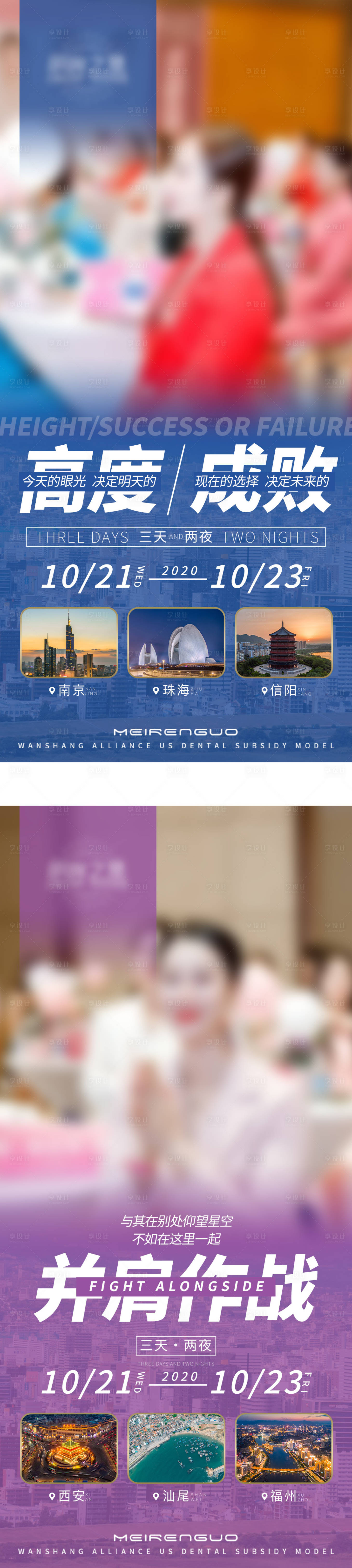 源文件下載【享設計】搜索編號：46230026418529162【醫美活動招生海報 】