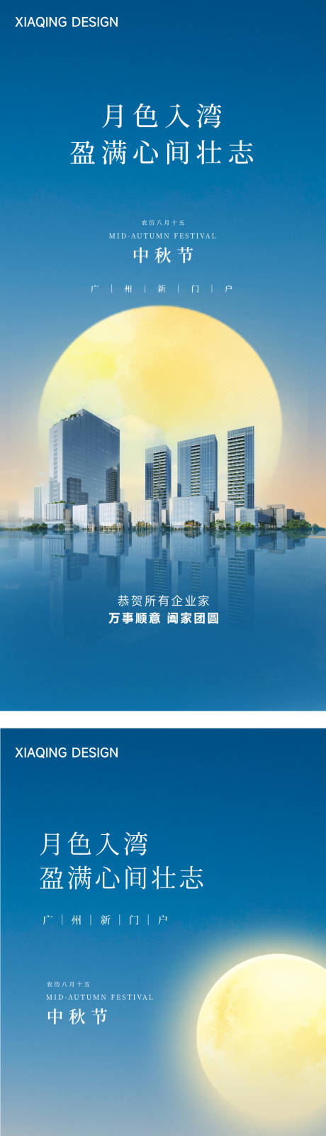 源文件下載【享設計】搜索編號：62450026223446040【中秋節海報】