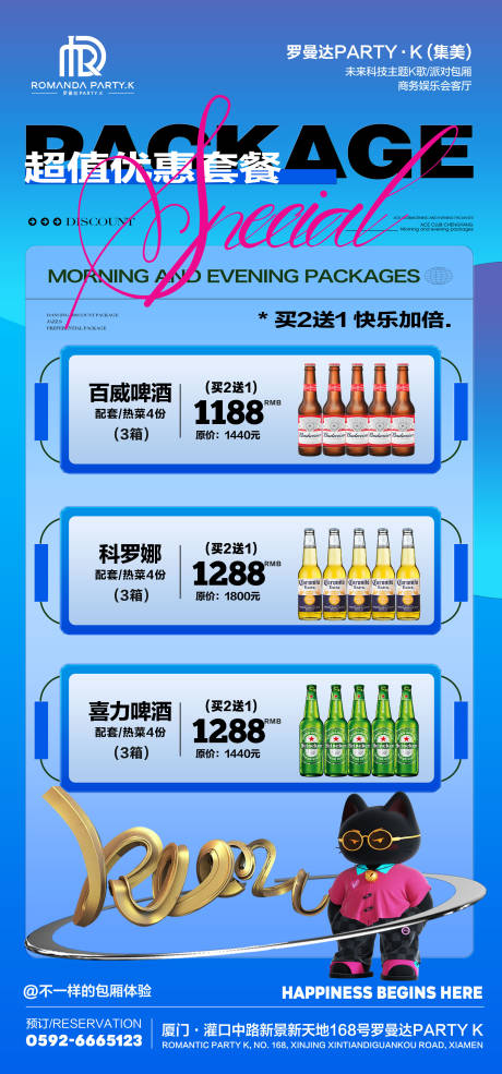 源文件下载【酒吧酒水单海报】编号：35710026538484603