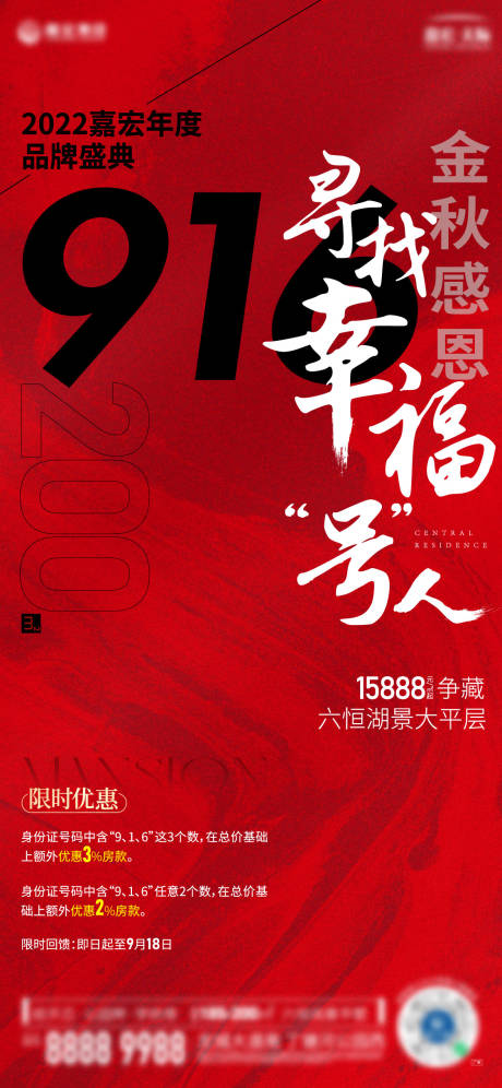 源文件下载【寻找幸福号人】编号：51480026235419109