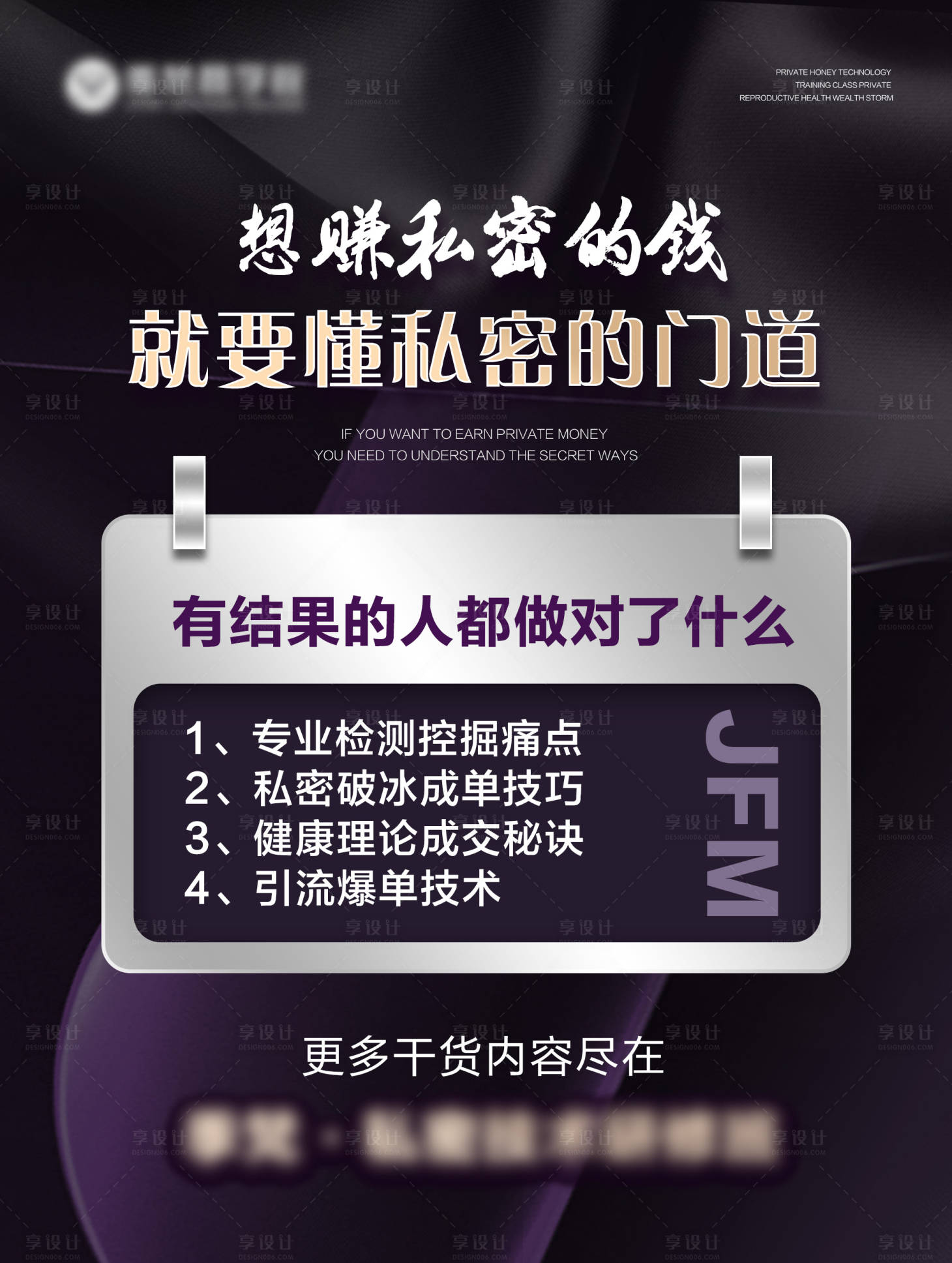 源文件下载【享设计】搜索编号：86170026178413378【私密造势】