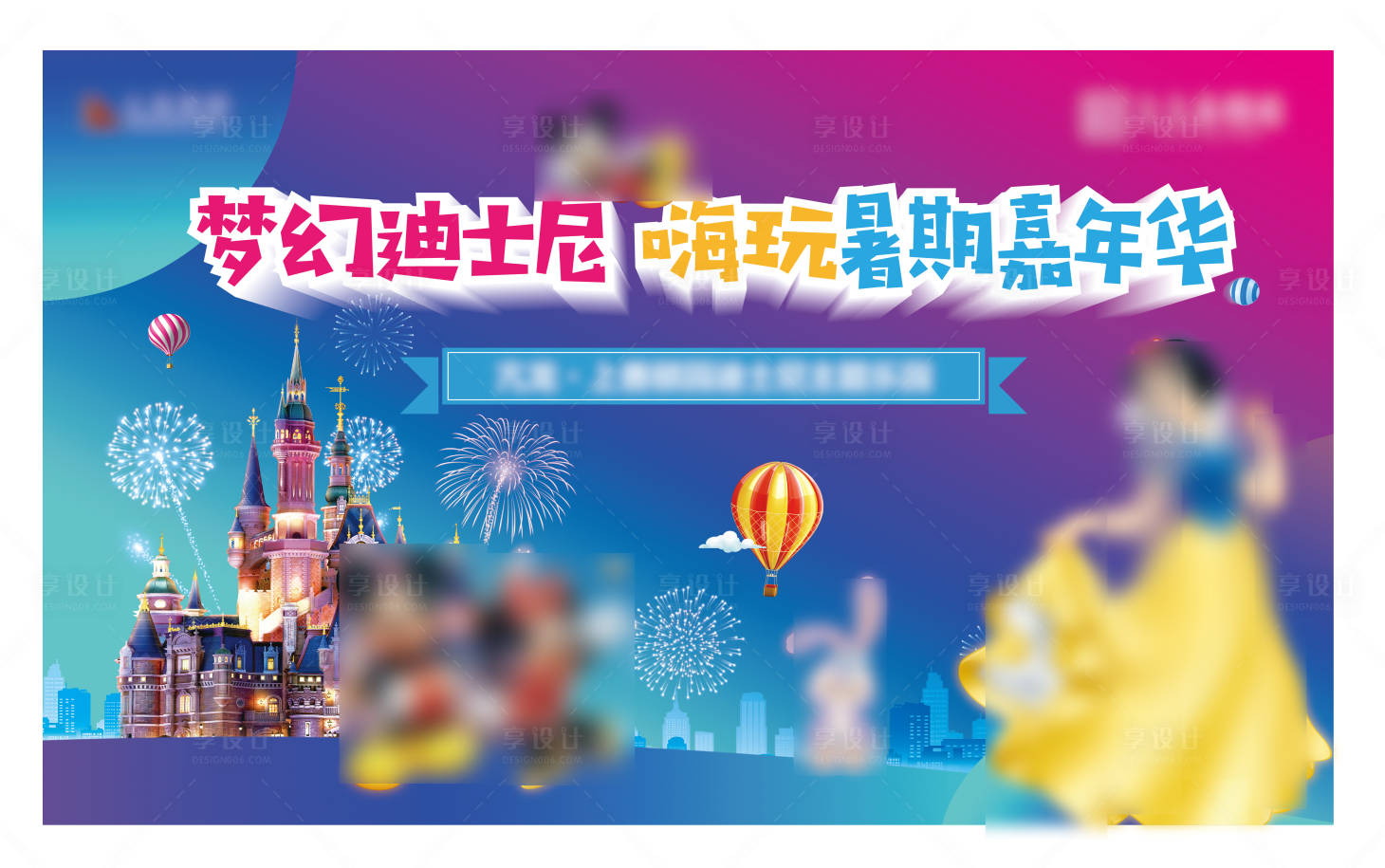 源文件下载【活动背景板】编号：46700017590275017