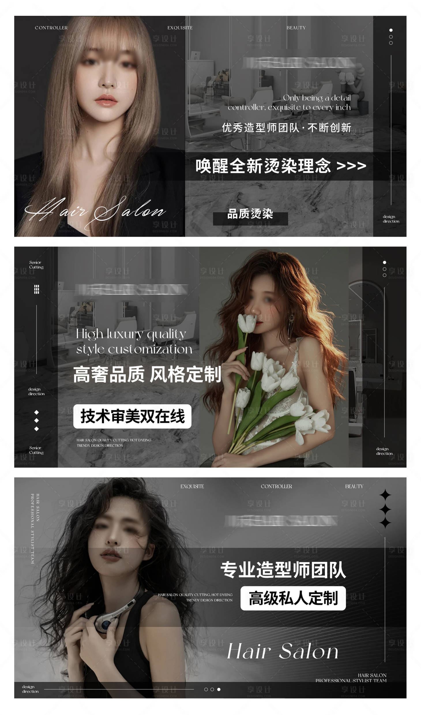 源文件下載【享設計】搜索編號：23060026537912315【美發造型banner】