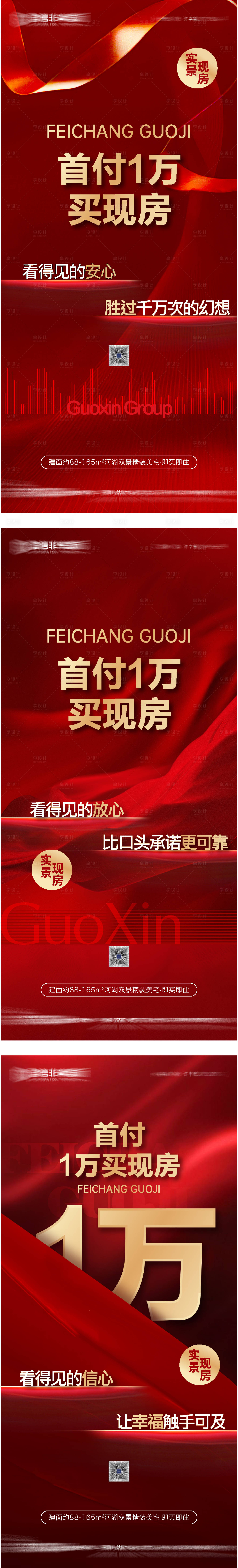 源文件下載【享設計】搜索編號：50030026240817856【低首付】