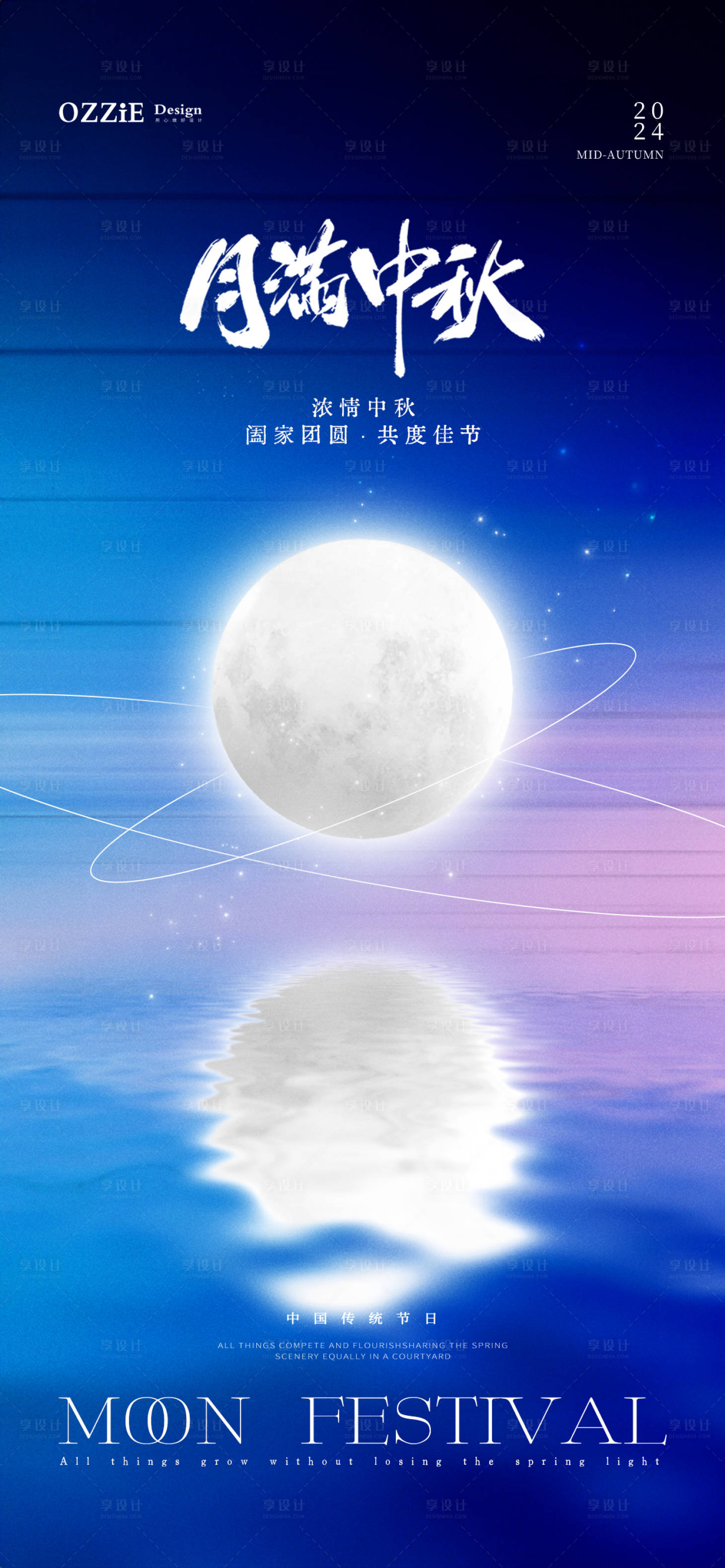 源文件下载【享设计】搜索编号：89140026245587193【中秋节传统节日地产海报】