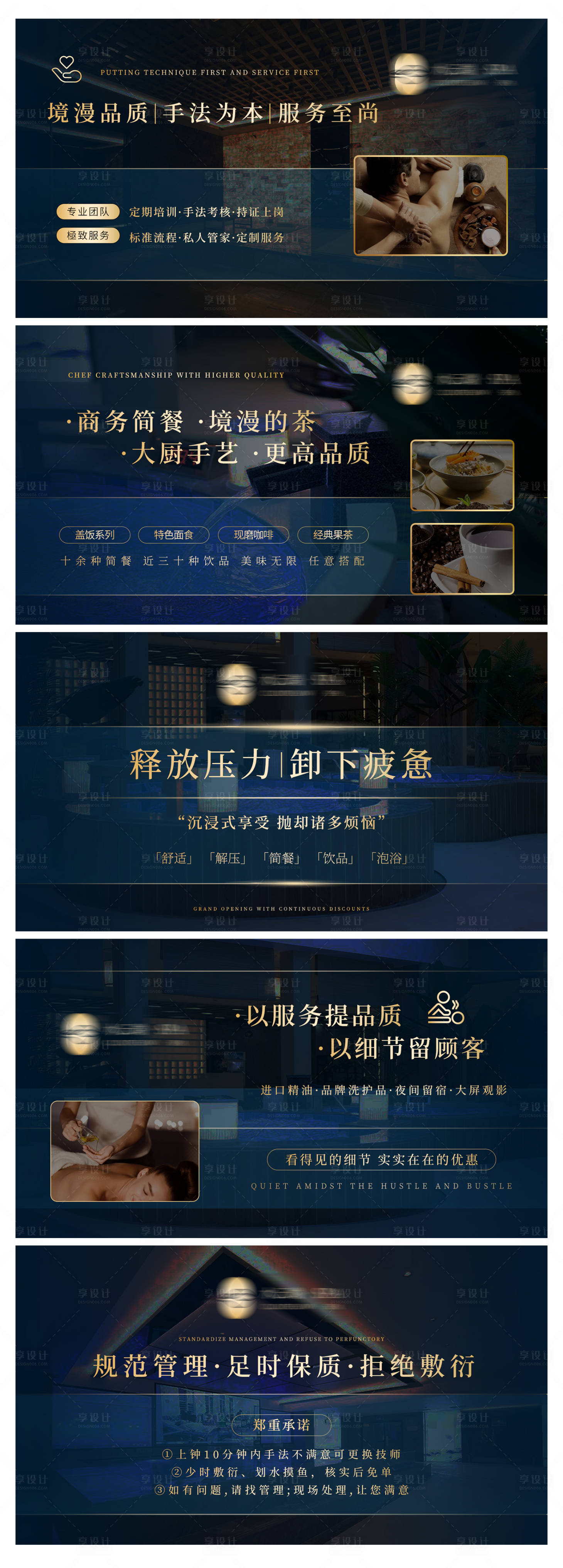 源文件下載【養生按摩推拿spa足浴banner】編號：33680026448079763