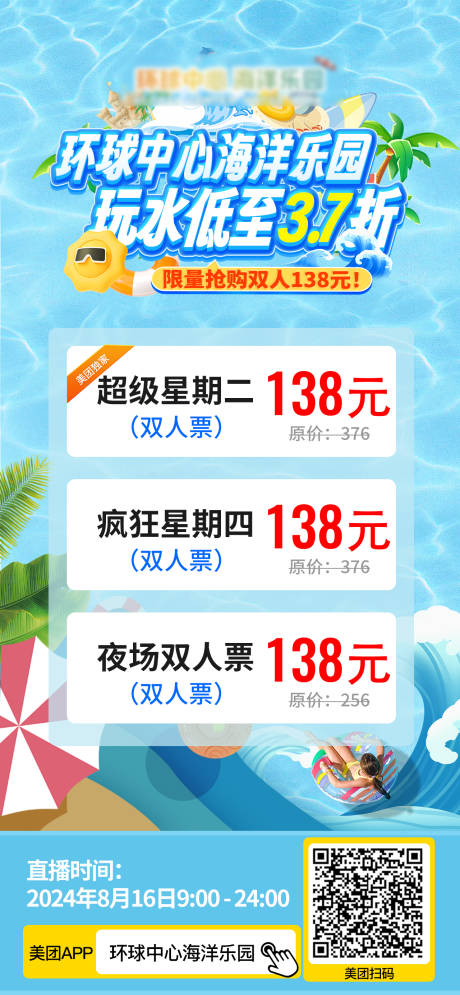 源文件下载【水乐园直播预告】编号：94740026060543588