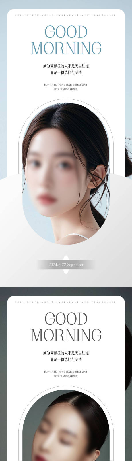 源文件下載【享設(shè)計(jì)】搜索編號(hào)：80310026274029069【早安圖醫(yī)美海報(bào)】