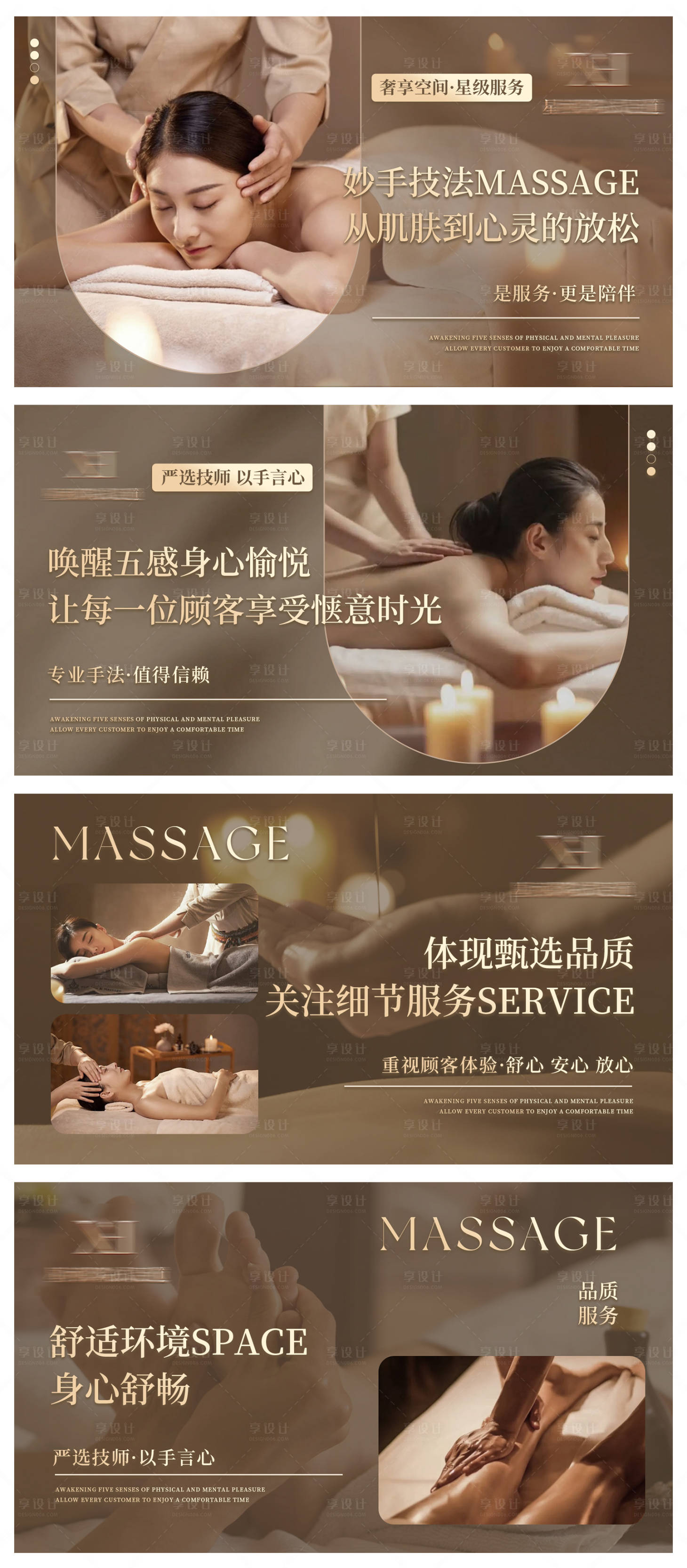 源文件下載【享設計】搜索編號：28680026368393583【養生按摩推拿中式spa足浴輪播ban】