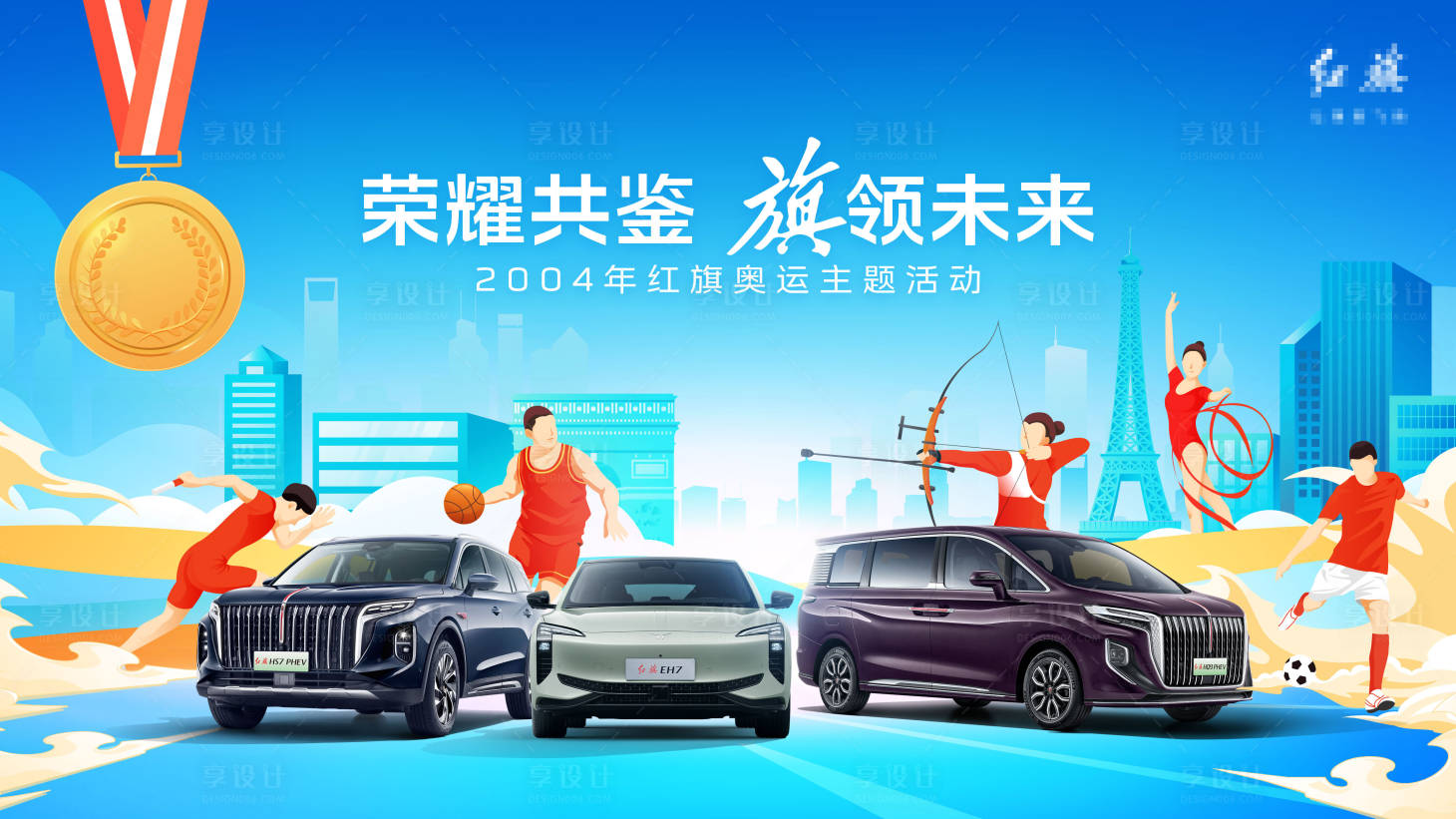 源文件下載【享設計】搜索編號：37730026472062331【奧運視覺】