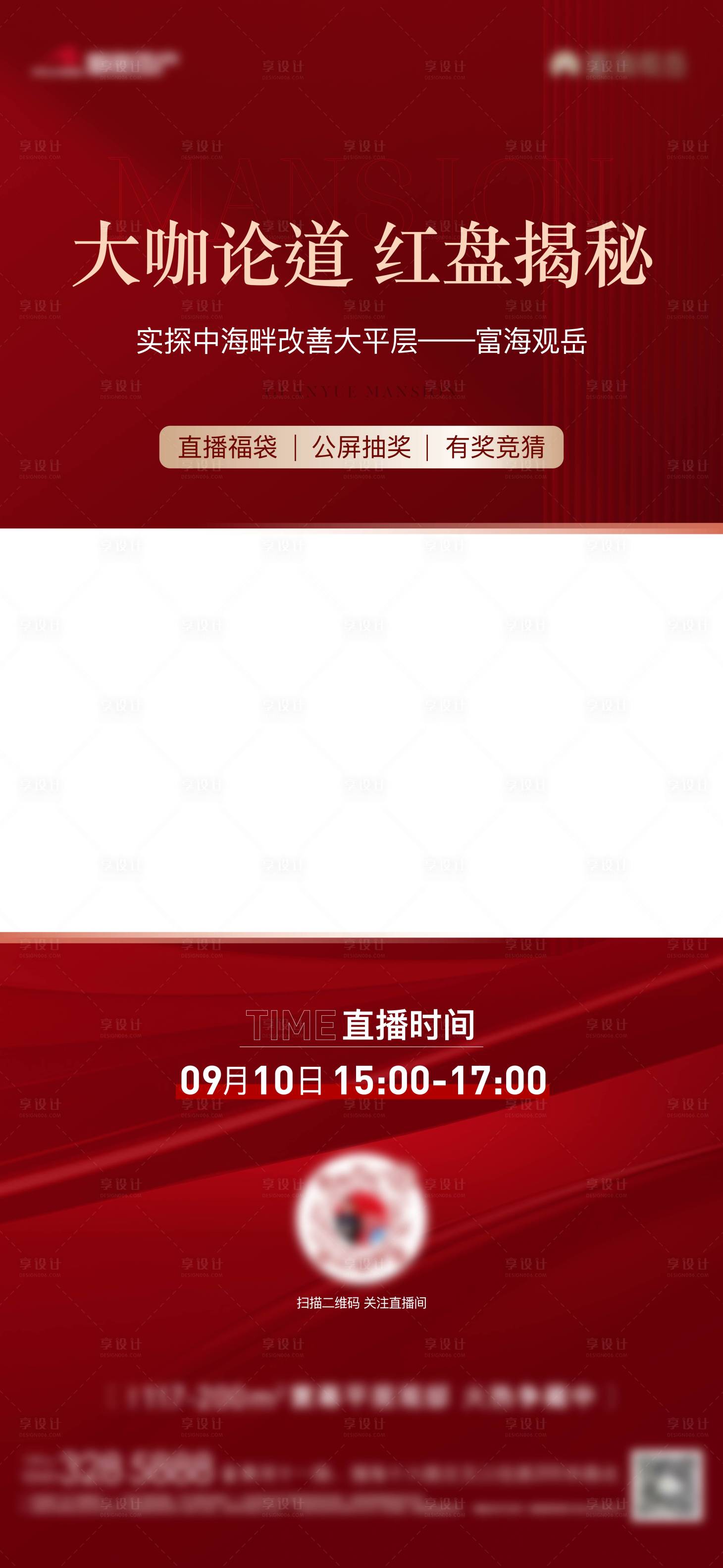 源文件下載【享設計】搜索編號：10250026314333624【直播視頻框】