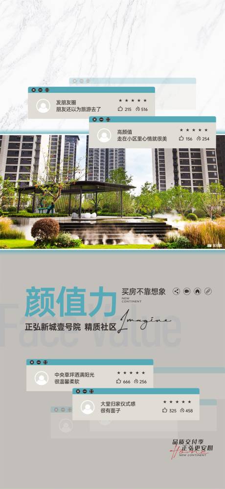 源文件下載【價(jià)值海報(bào)】編號(hào)：21120026318142567