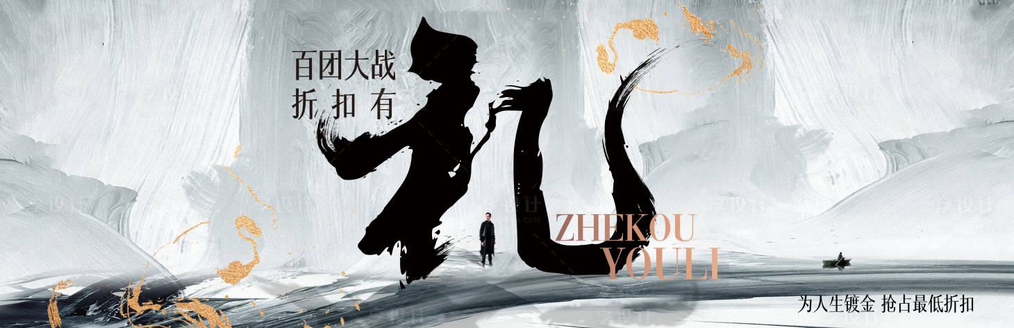 源文件下載【享設計】搜索編號：41040026411792498【折扣好禮活動主形象背景板】