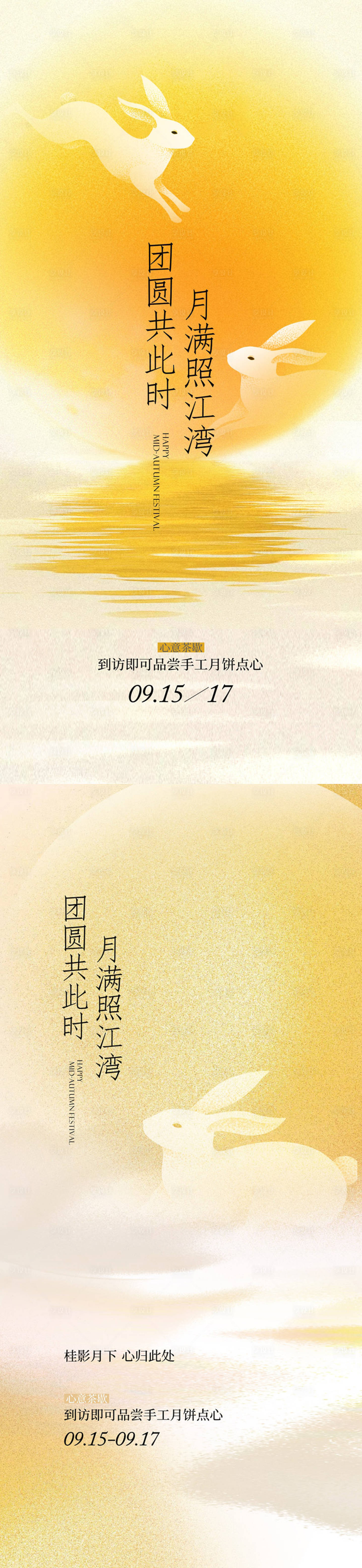 源文件下載【國潮中秋節海報】編號：32430026241508308
