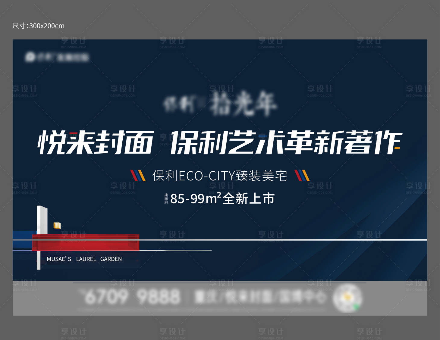 源文件下載【享設計】搜索編號：90960026323929737【活動會議展板】