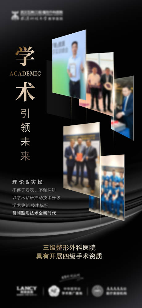 源文件下载【学术宣传海报】编号：50210026046764805