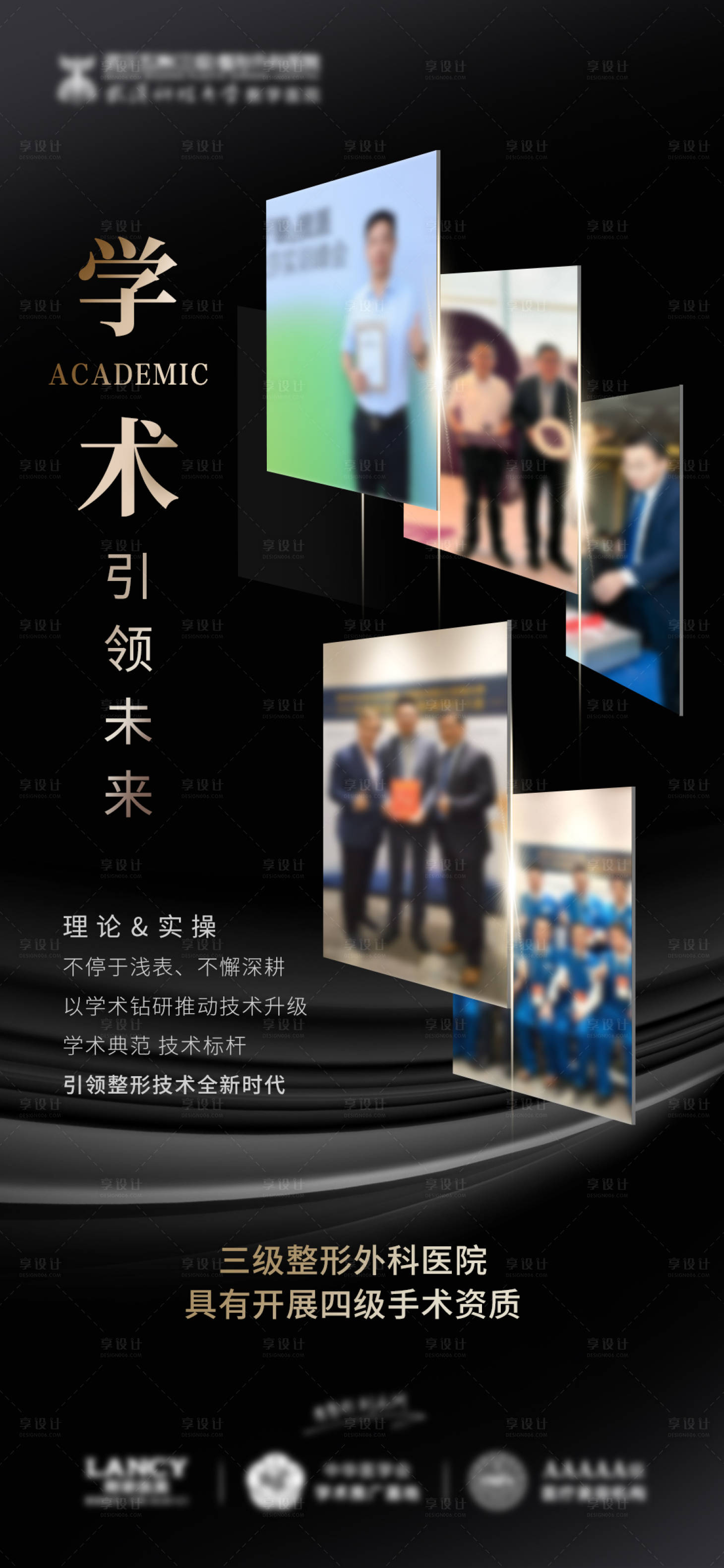 源文件下載【享設計】搜索編號：50210026046764805【學術宣傳海報】