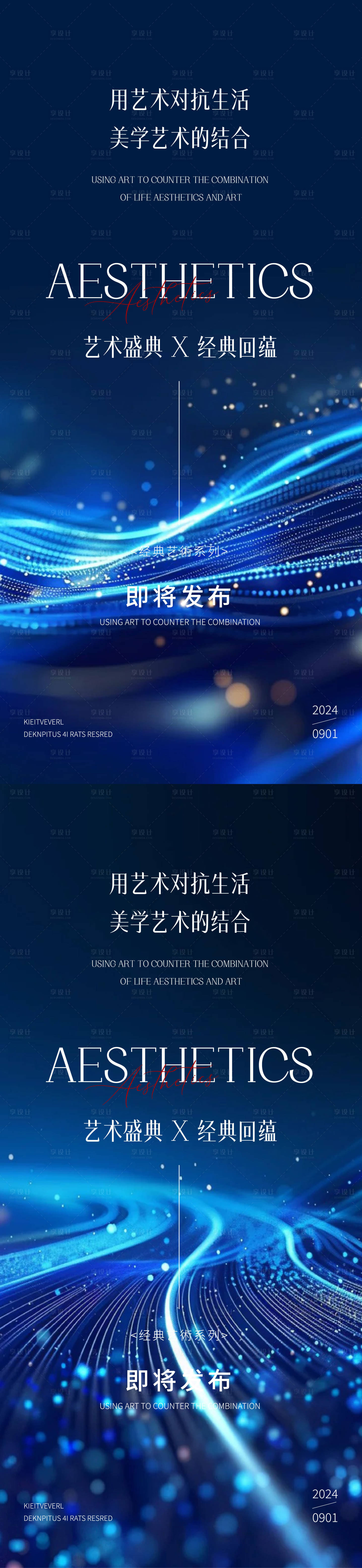 源文件下載【享設計】搜索編號：53500026423663554【醫美邀請函海報】