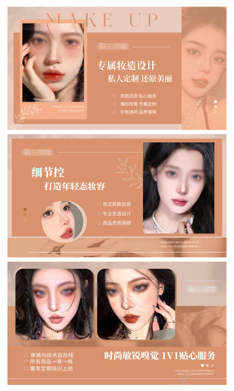源文件下载【美妆妆造美容轮播大众美团头图bann】编号：25880026347693930