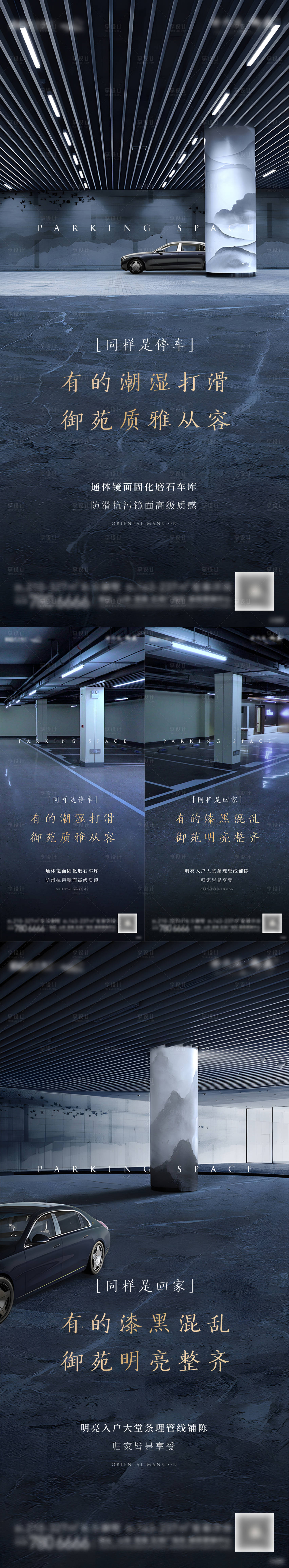 源文件下载【车库价值点海报】编号：90430026179965545