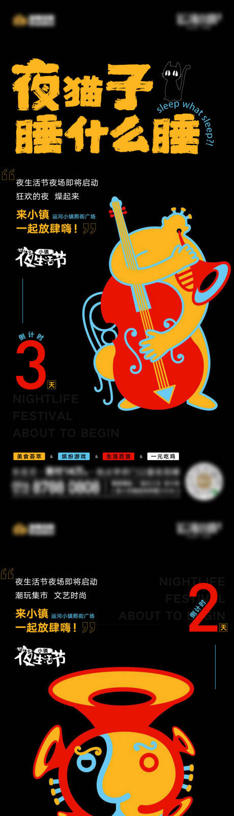 源文件下載【夜生活節系列】編號：86010026121365456