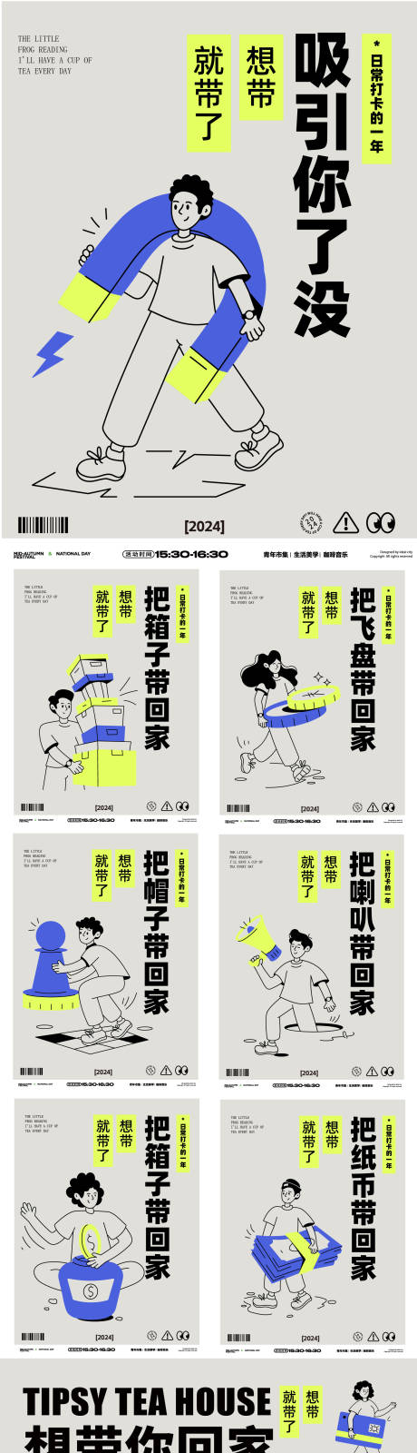 源文件下载【漫画人物海报】编号：68790026104704365