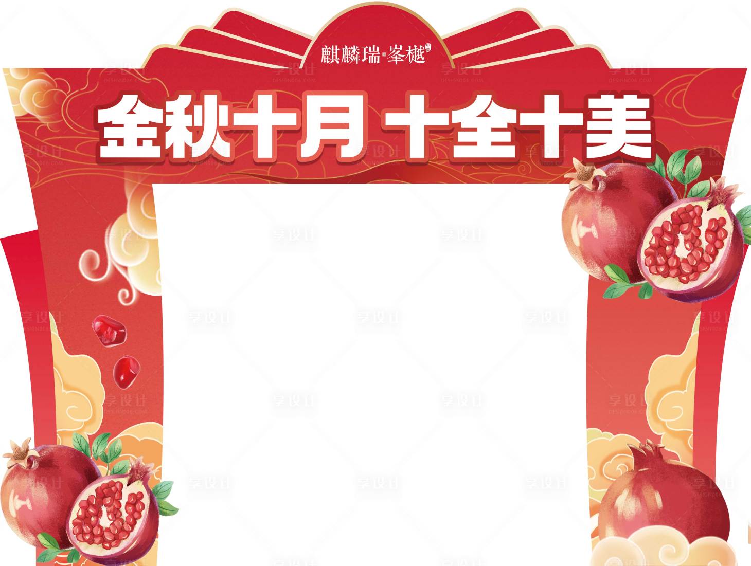 源文件下載【享設計】搜索編號：91680026022036992【地產石榴活動龍門架】