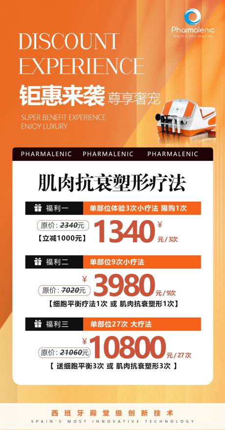 源文件下载【享设计】搜索编号：44520026533237484【医美促销海报】