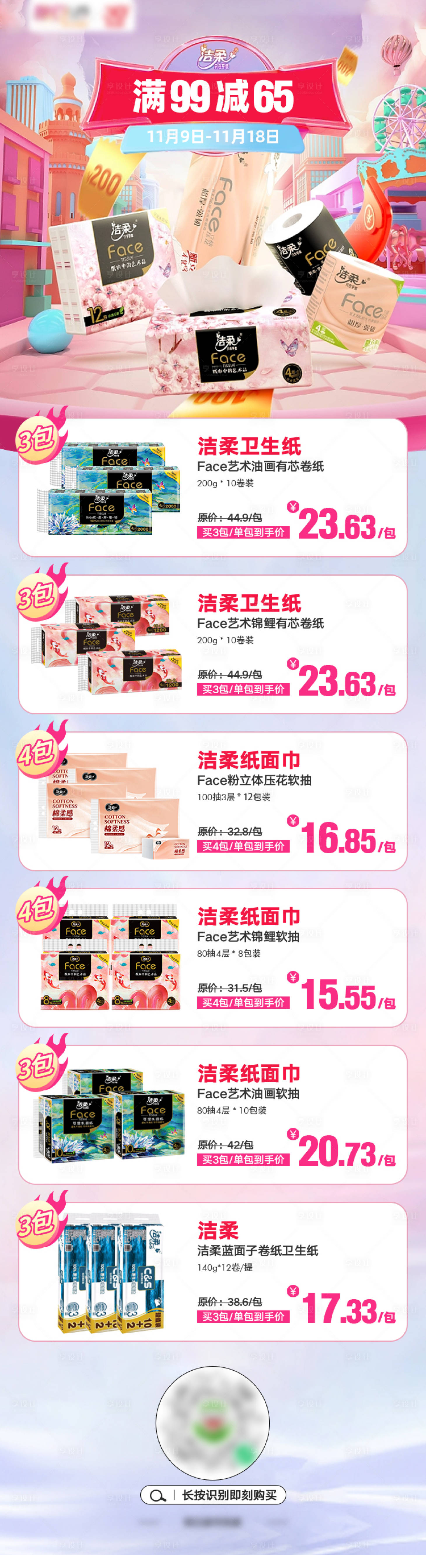 源文件下載【享設計】搜索編號：16300026271489049【紙品海報】