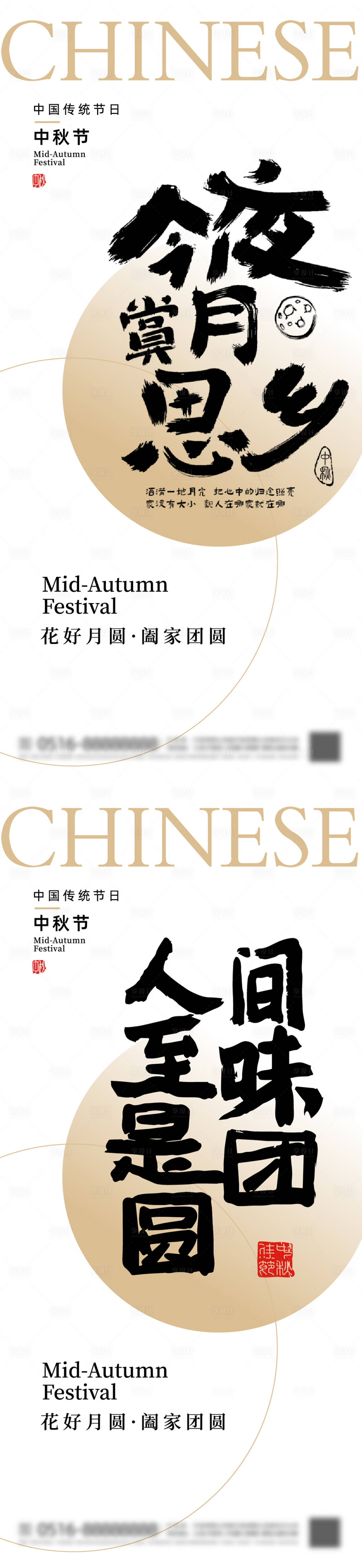 源文件下載【地產中秋節(jié)點海報】編號：72710026234919211