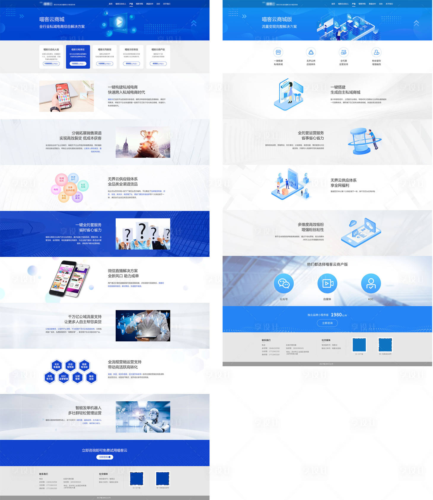 源文件下载【享设计】搜索编号：23050026546598400【蓝色科技互联网风格网站设计】