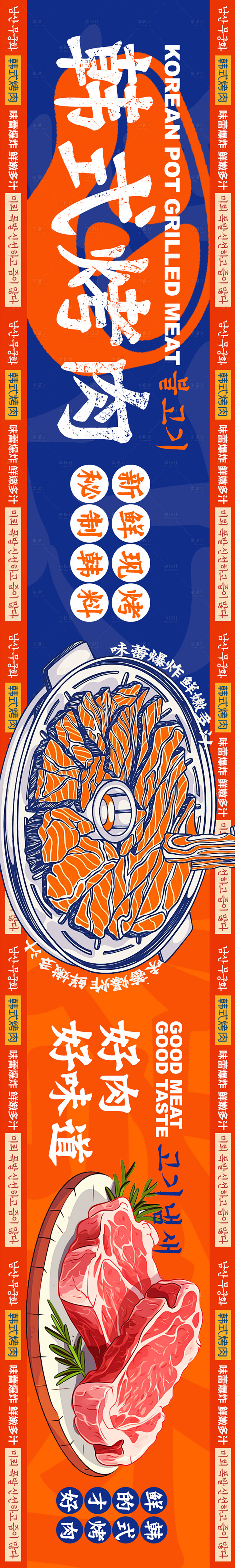 源文件下载【享设计】搜索编号：99940026050912464【大众美团餐饮5连图  】