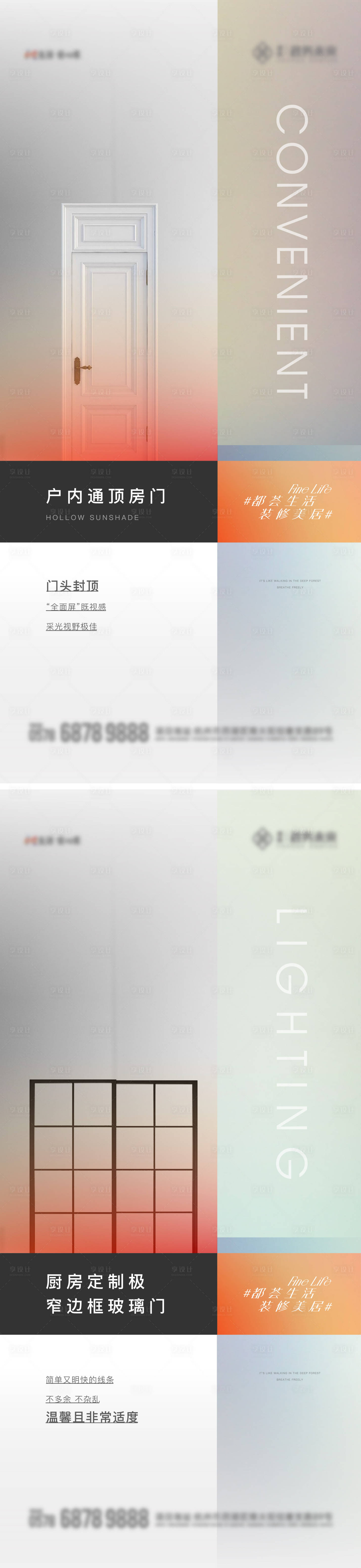 源文件下载【享设计】搜索编号：68540026449436326【智能化通顶房门窄边框玻璃门】