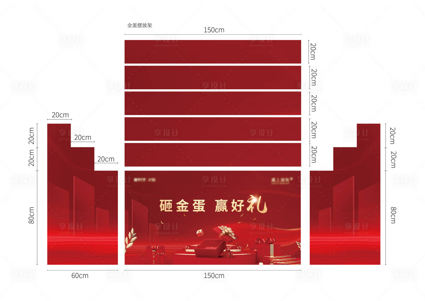 源文件下載【金蛋擺放架堆頭美陳】編號：25860026053309137