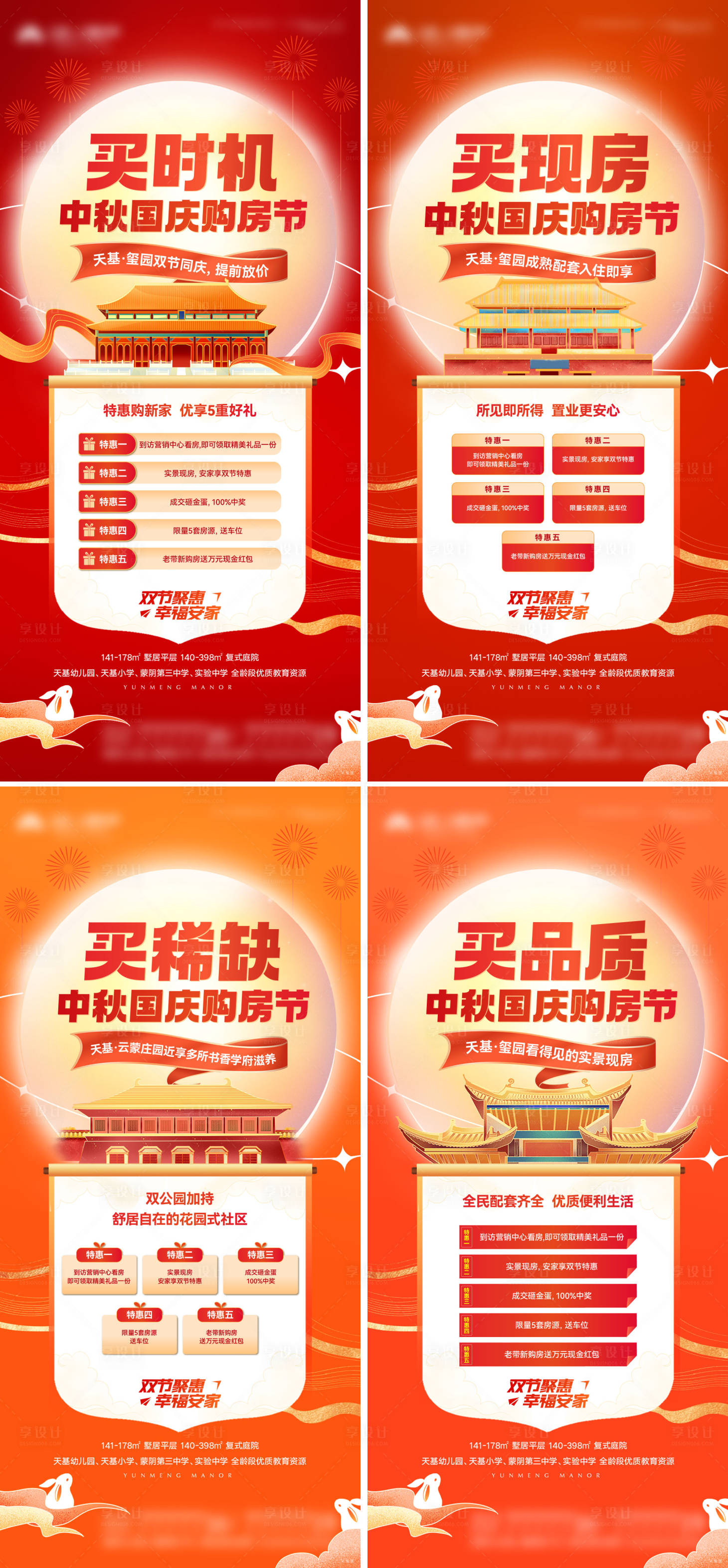源文件下载【享设计】搜索编号：20540026016325999【地产】