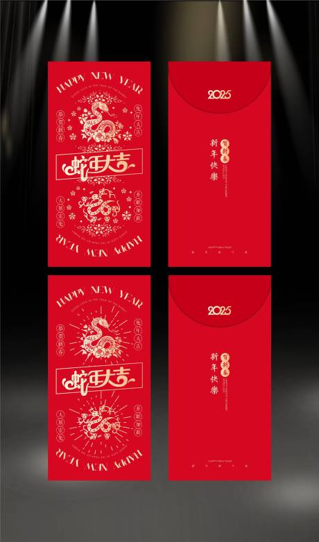 源文件下载【享设计】搜索编号：82950026357916291【2025新年红包】