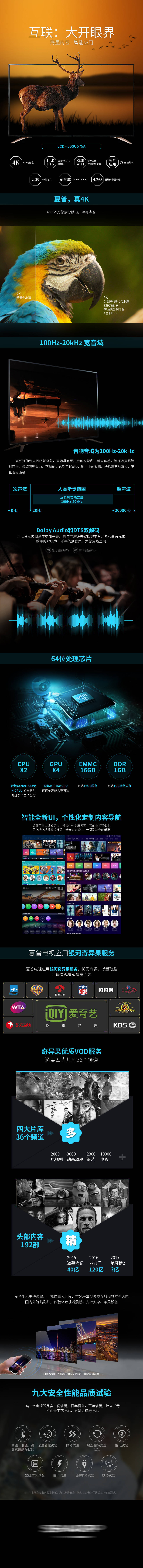 源文件下載【享設(shè)計(jì)】搜索編號(hào)：15700026469495461【彩電詳情頁(yè)長(zhǎng)圖】