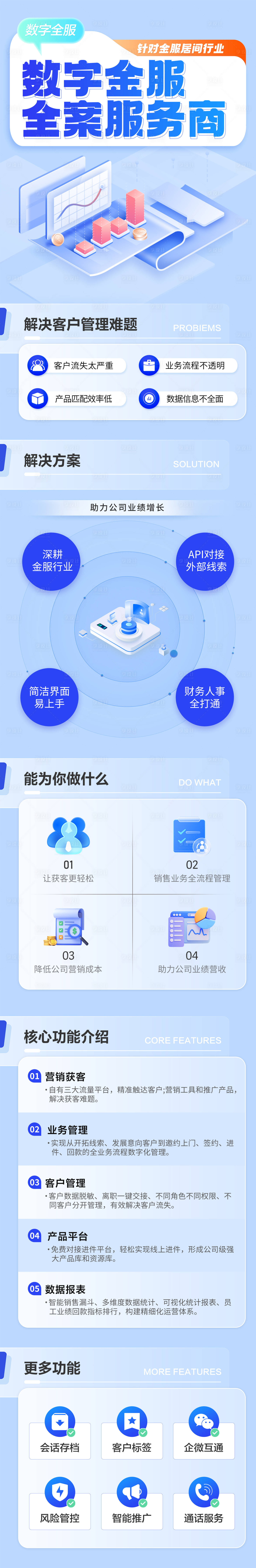 源文件下載【享設計】搜索編號：63350026109513932【長圖詳情頁】